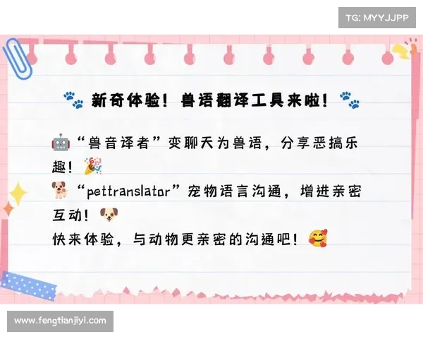 兽语翻译 兽语翻译